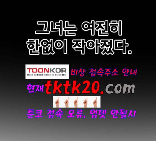 학교정벌 29교시 자가당착 186