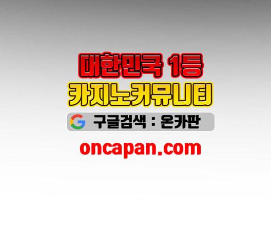 학교정벌 29교시 자가당착 187