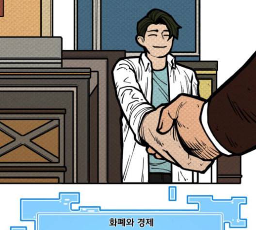학교정벌 29교시 자가당착 189