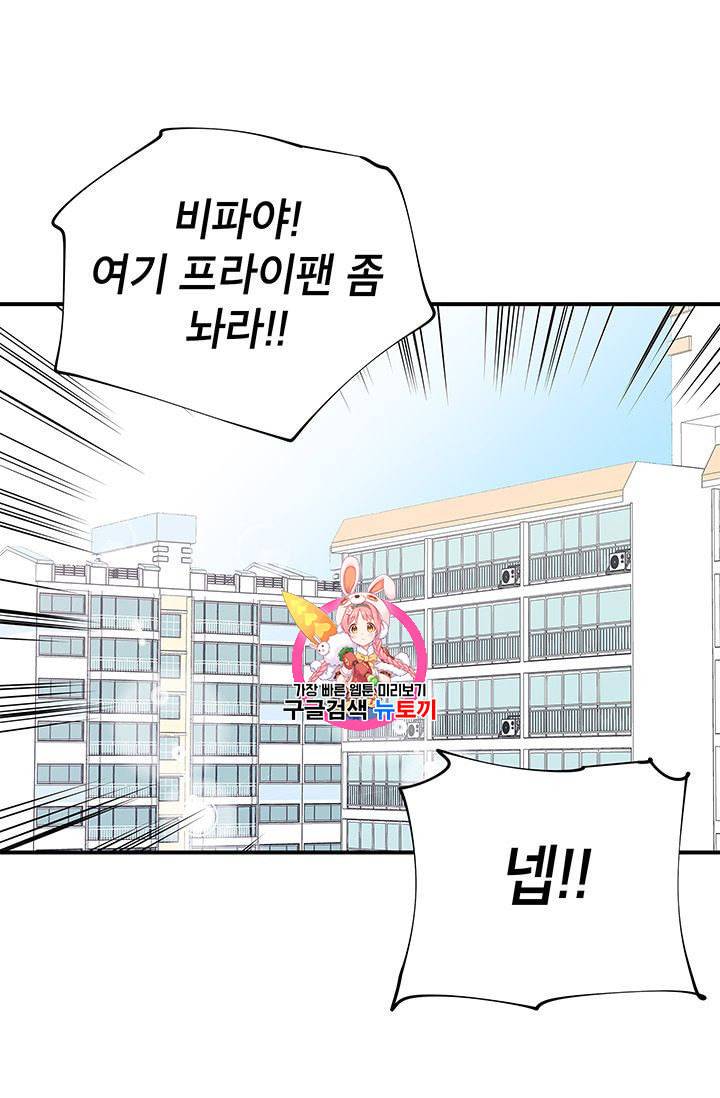 시월드 게임 please save my husband 12화 1