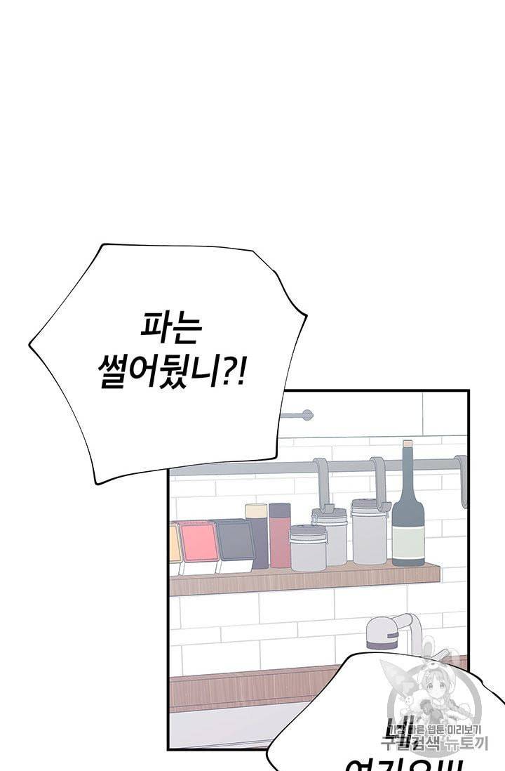 시월드 게임 please save my husband 12화 2
