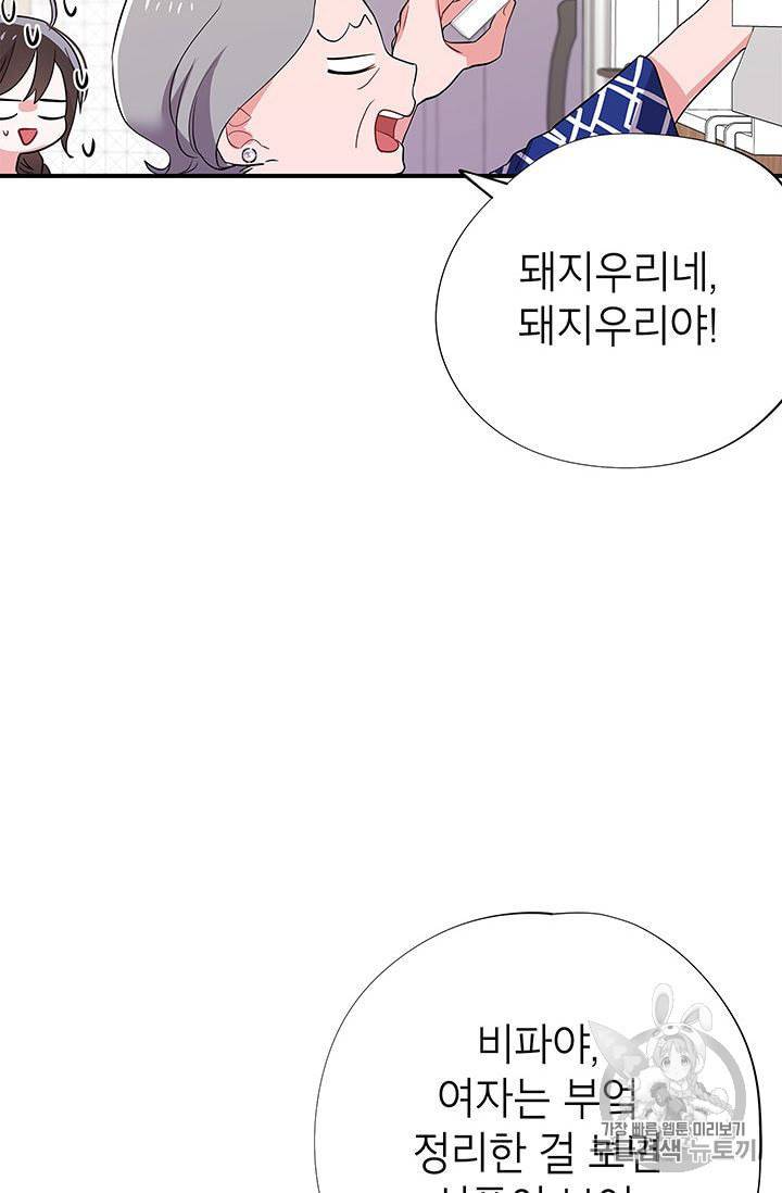 시월드 게임 please save my husband 12화 4