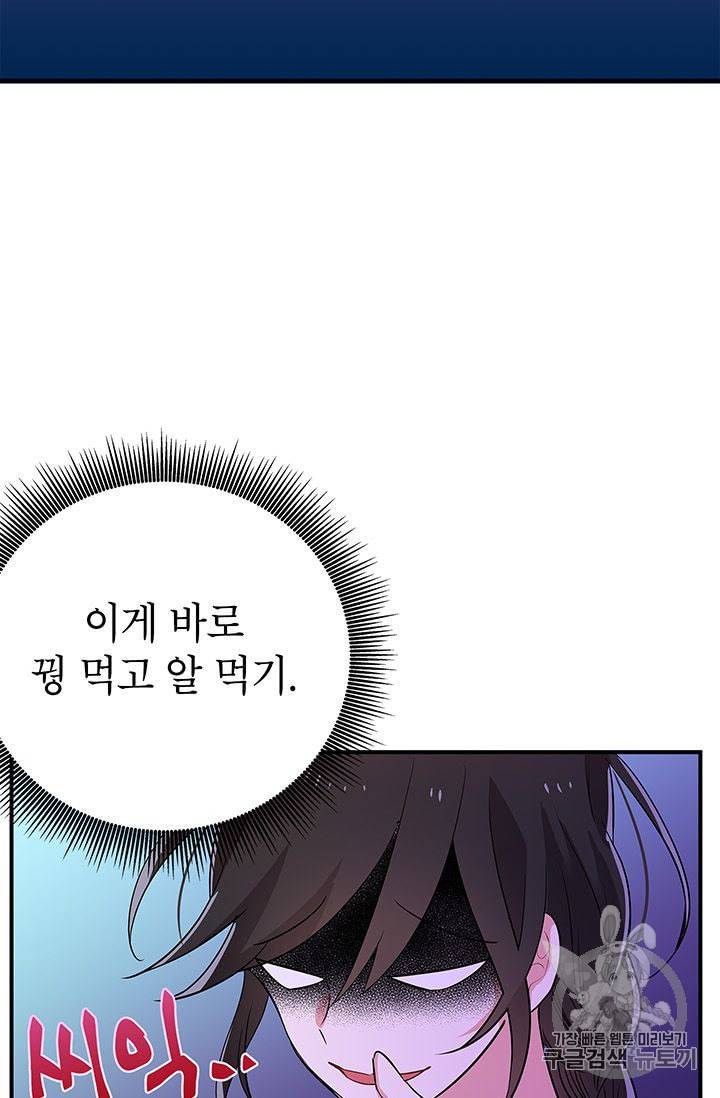 시월드 게임 please save my husband 12화 9