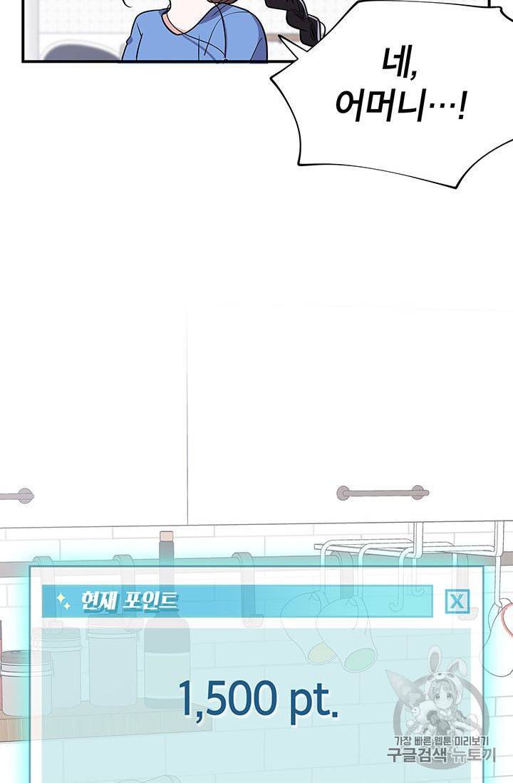 시월드 게임 please save my husband 12화 13