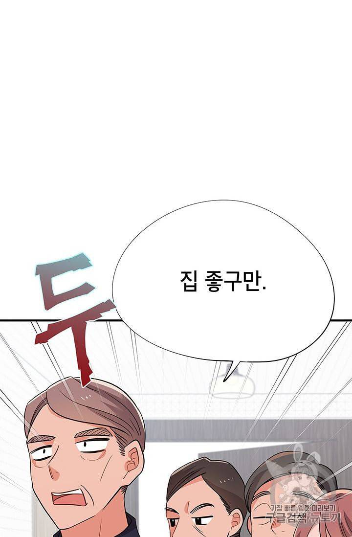 시월드 게임 please save my husband 12화 18