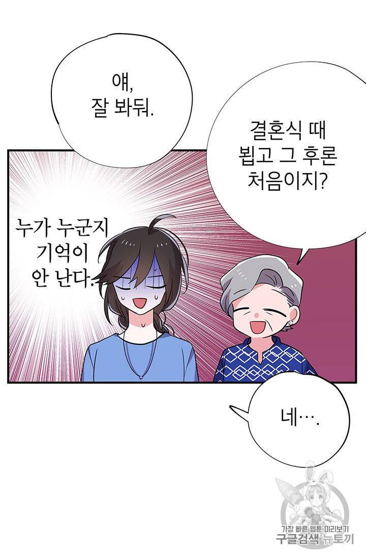 시월드 게임 please save my husband 12화 20