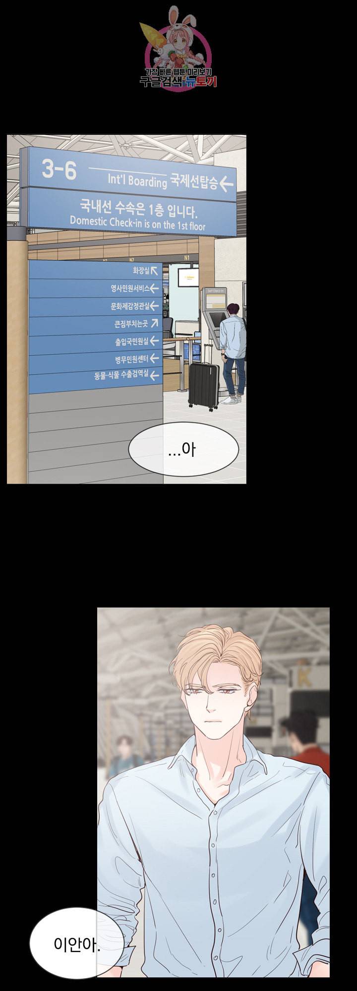 히트앤런 외전 10화 9