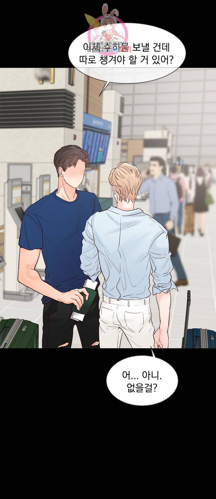 히트앤런 외전 10화 11