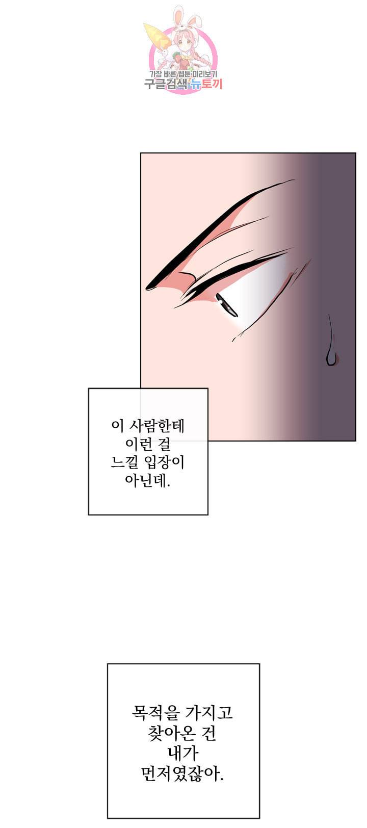 레드 캔디 48화 5