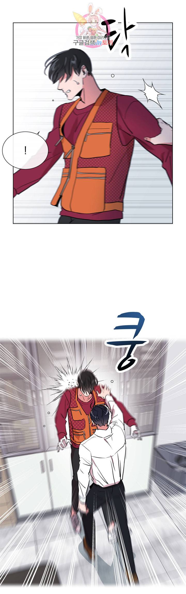 레드 캔디 48화 8