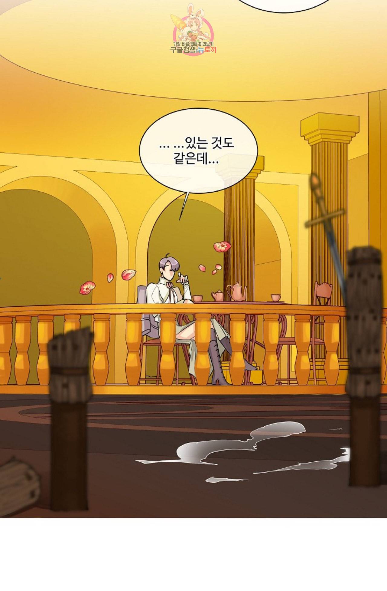 킹스메이커 Triple Crown [완전판] 12화 12