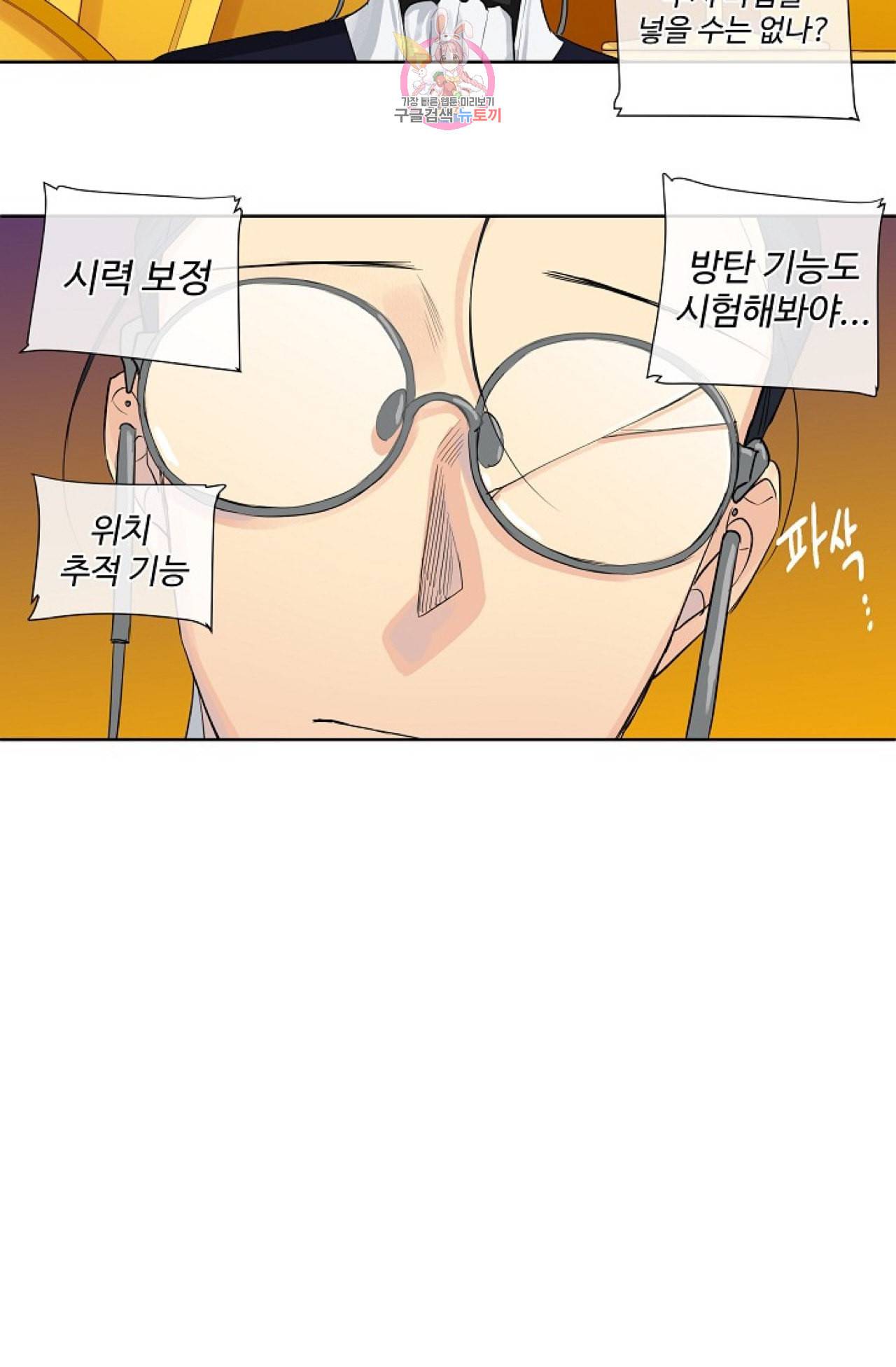 킹스메이커 Triple Crown [완전판] 12화 36