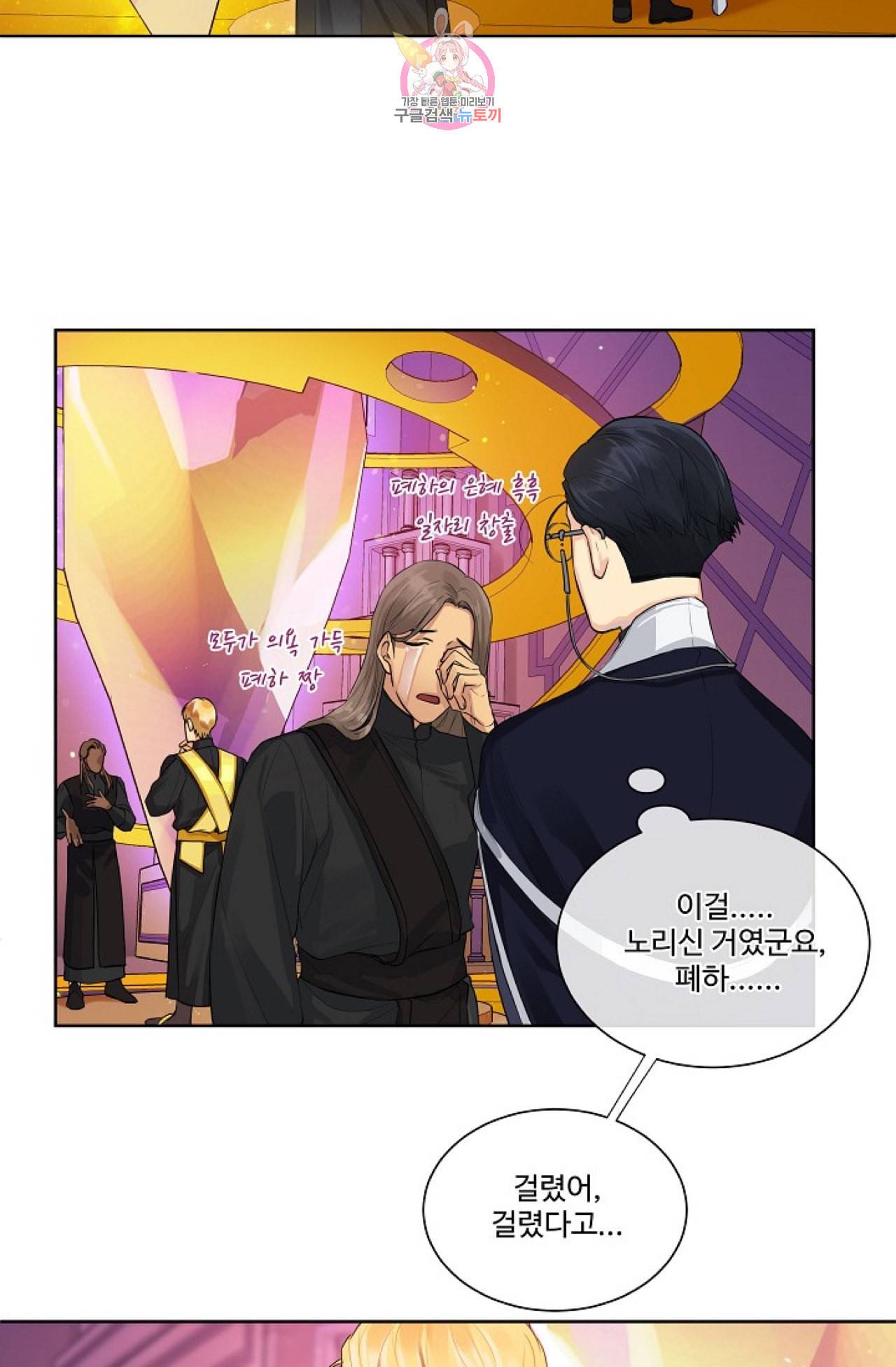 킹스메이커 Triple Crown [완전판] 12화 39