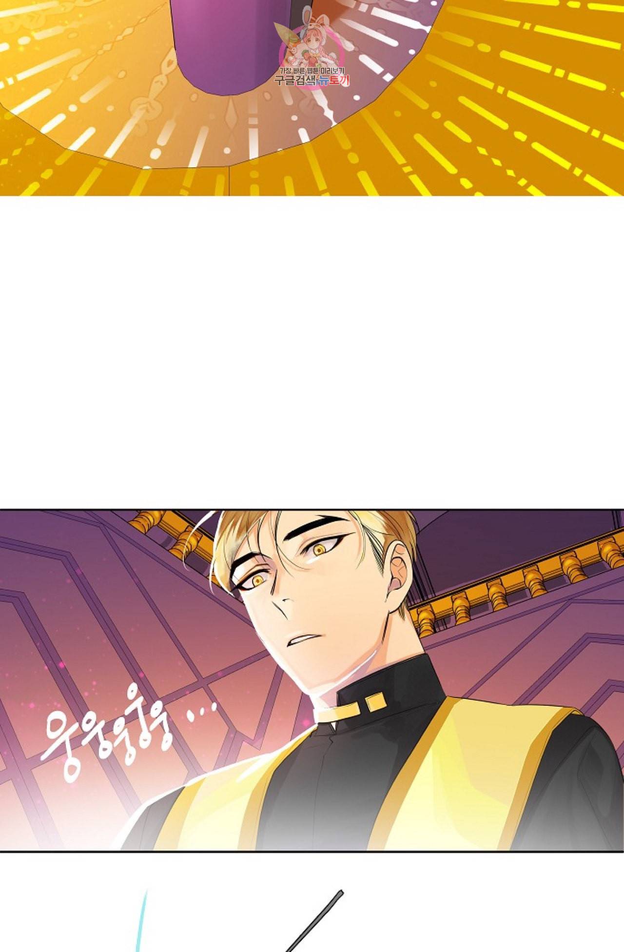 킹스메이커 Triple Crown [완전판] 12화 43
