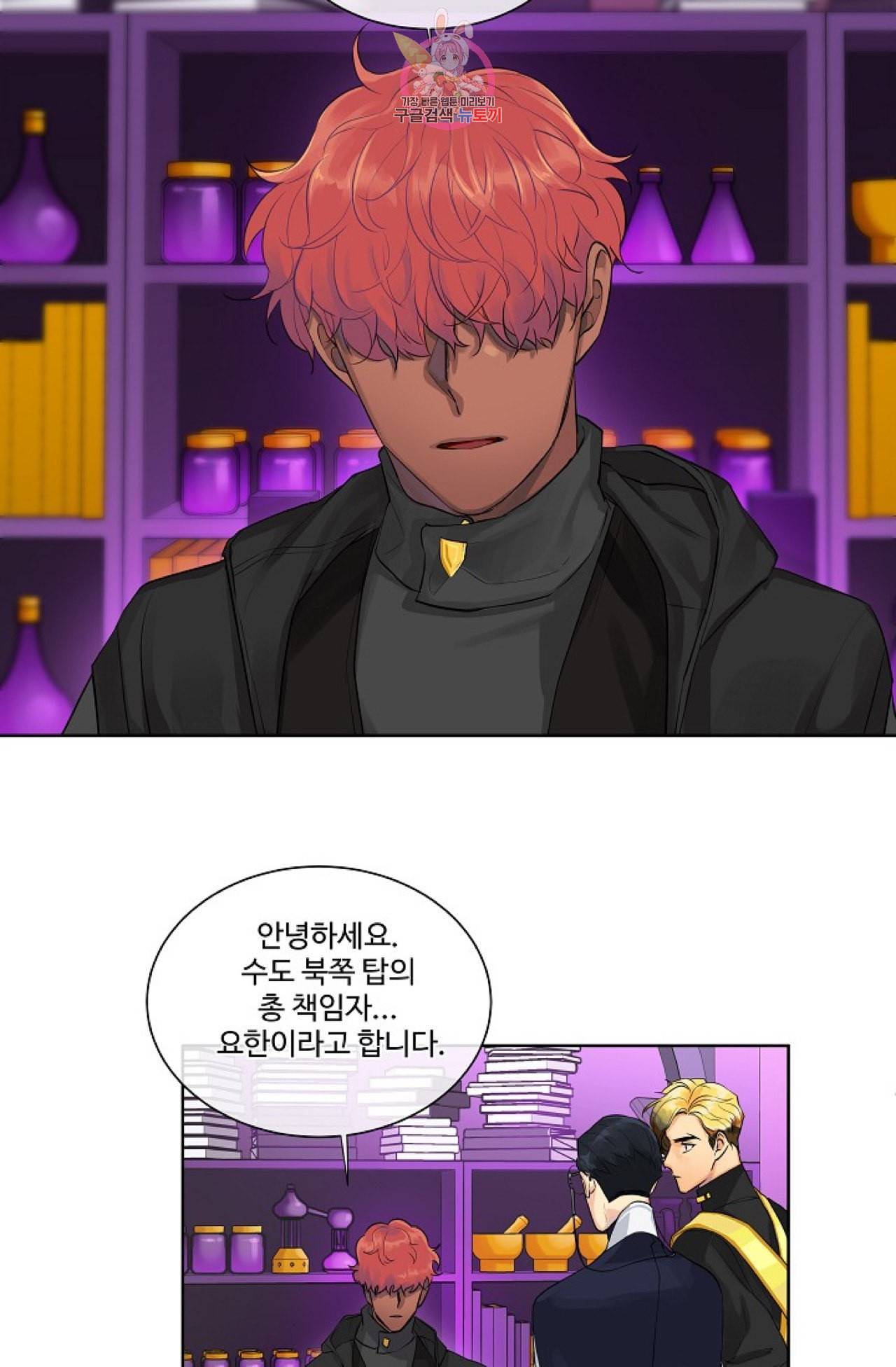 킹스메이커 Triple Crown [완전판] 12화 47