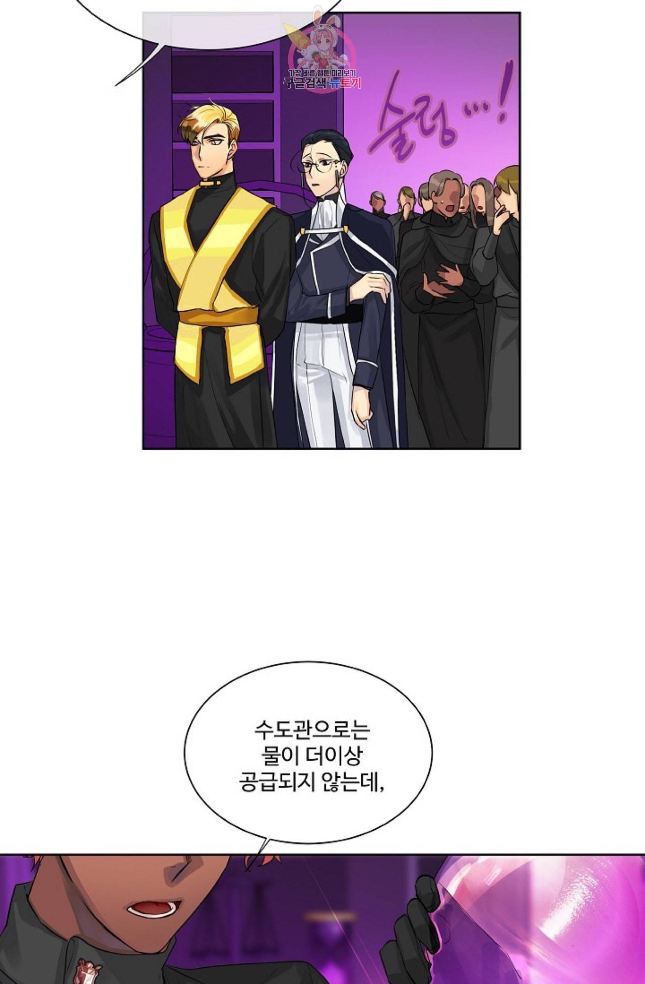 킹스메이커 Triple Crown [완전판] 12화 50