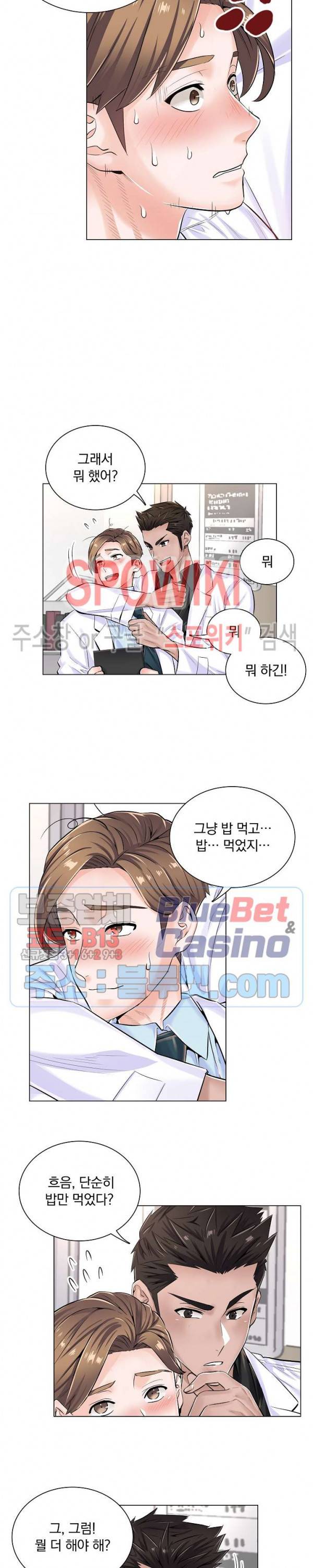 더 게임 - 페이탈 닥터 6화 3