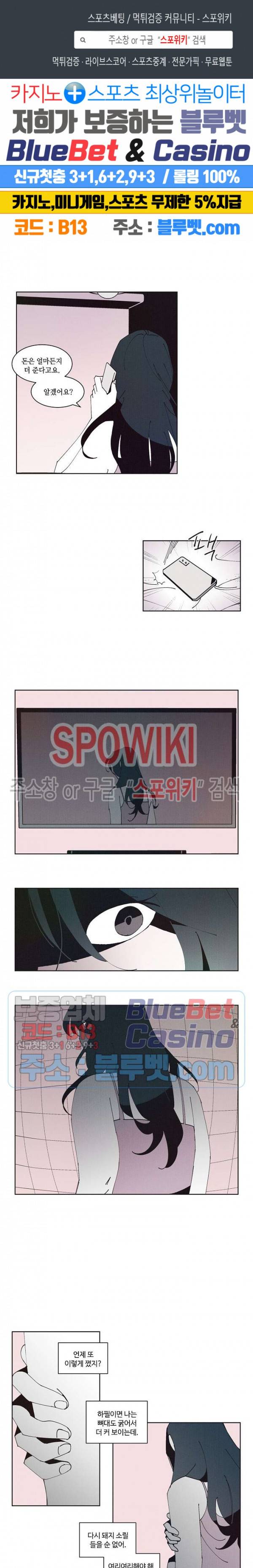 진의불명 25화 1