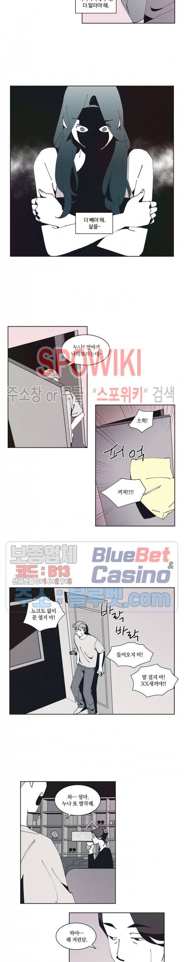 진의불명 25화 2