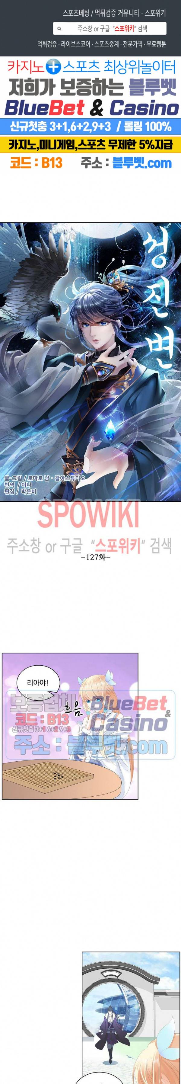 성진변 127화 1