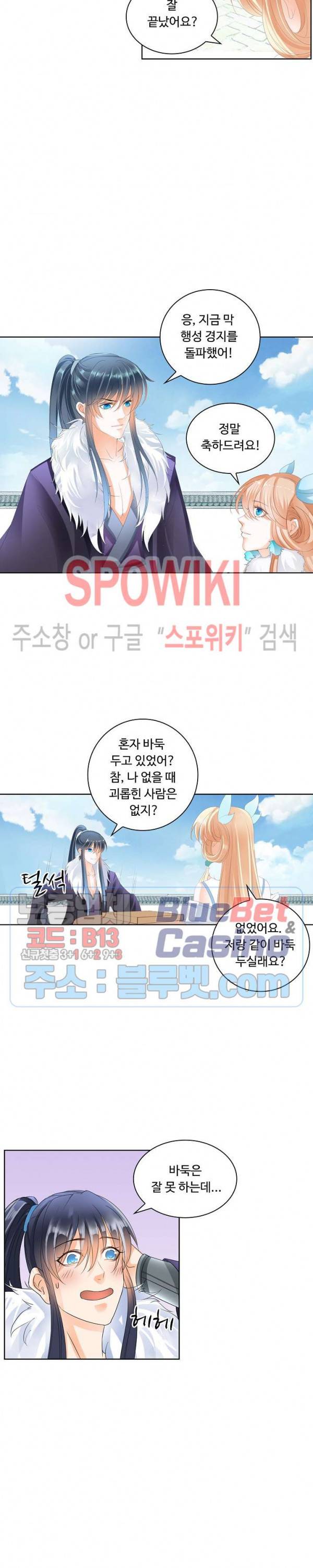 성진변 127화 2