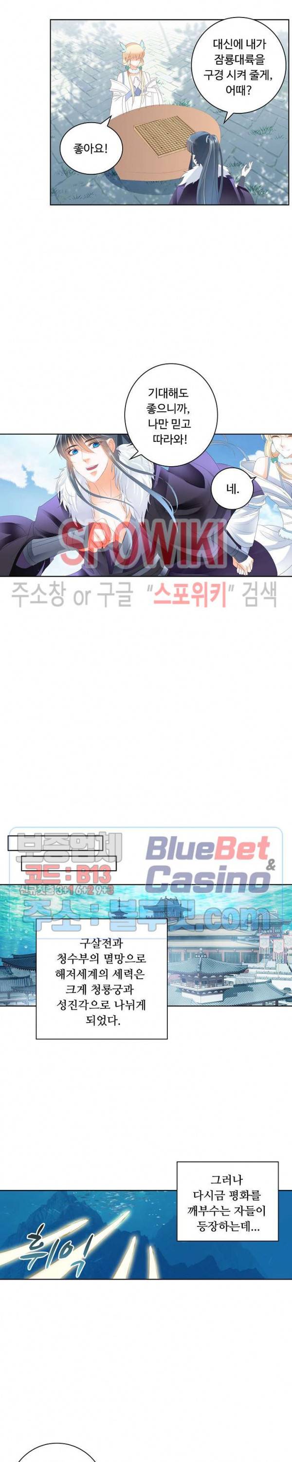 성진변 127화 3