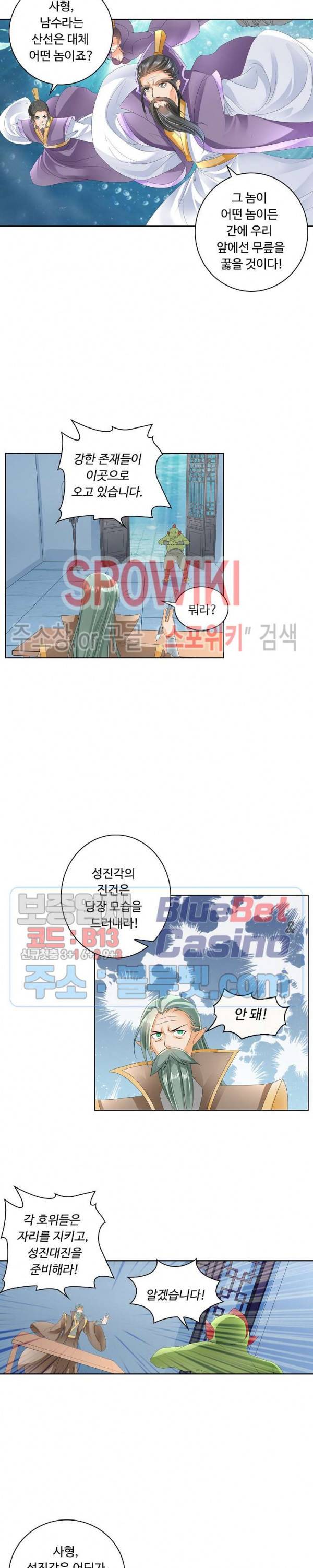 성진변 127화 4