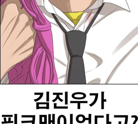 인생존망 49화 너는 오늘 김진우한테 죽는다 2