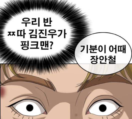 인생존망 49화 너는 오늘 김진우한테 죽는다 3