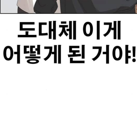 인생존망 49화 너는 오늘 김진우한테 죽는다 8