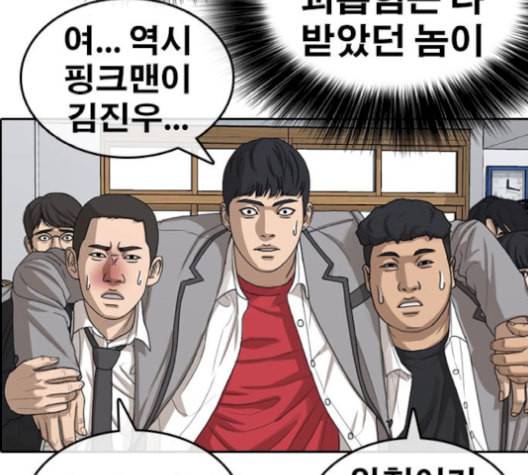인생존망 49화 너는 오늘 김진우한테 죽는다 10