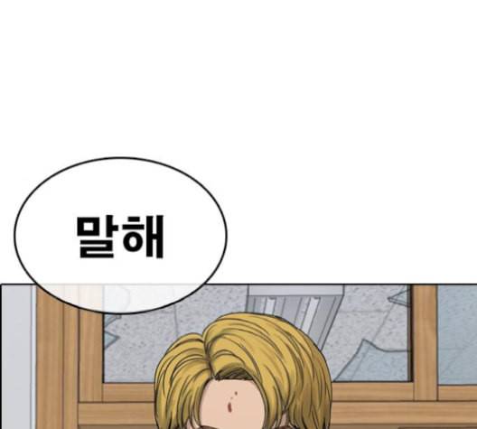 인생존망 49화 너는 오늘 김진우한테 죽는다 12