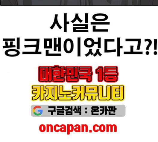 인생존망 49화 너는 오늘 김진우한테 죽는다 14