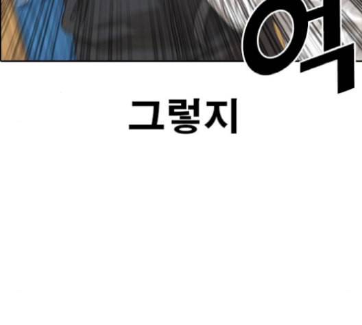 인생존망 49화 너는 오늘 김진우한테 죽는다 17