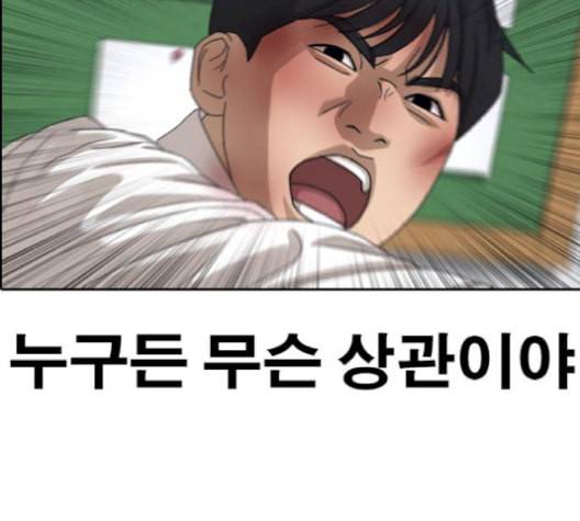 인생존망 49화 너는 오늘 김진우한테 죽는다 19