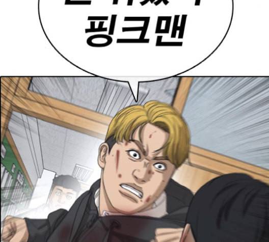 인생존망 49화 너는 오늘 김진우한테 죽는다 21