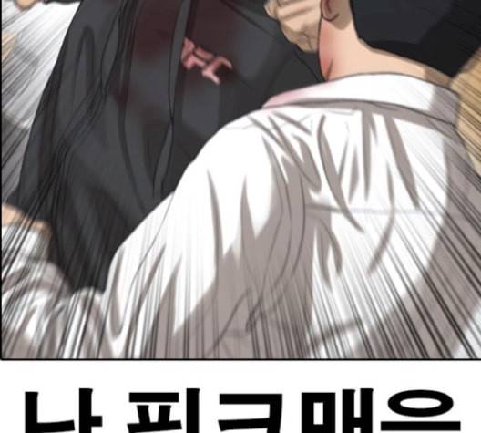 인생존망 49화 너는 오늘 김진우한테 죽는다 22