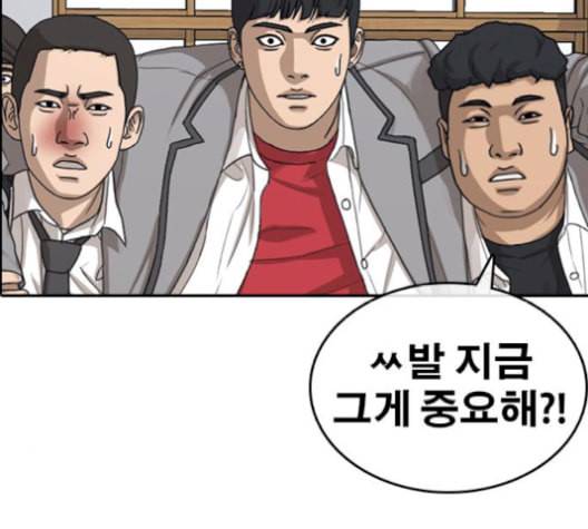 인생존망 49화 너는 오늘 김진우한테 죽는다 28