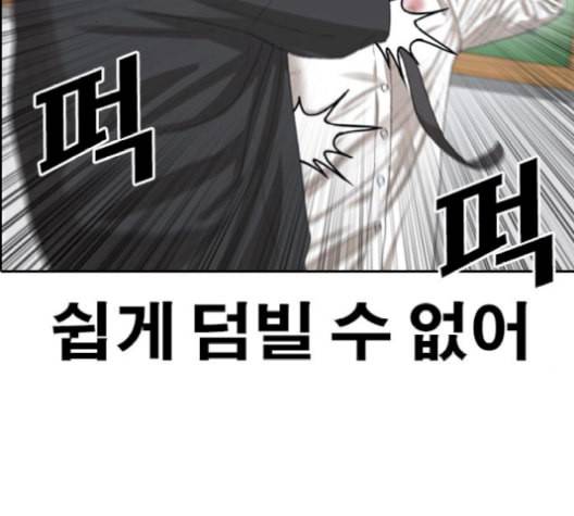 인생존망 49화 너는 오늘 김진우한테 죽는다 31