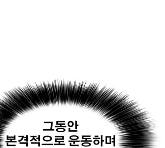 인생존망 49화 너는 오늘 김진우한테 죽는다 32