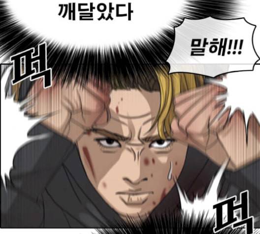 인생존망 49화 너는 오늘 김진우한테 죽는다 33