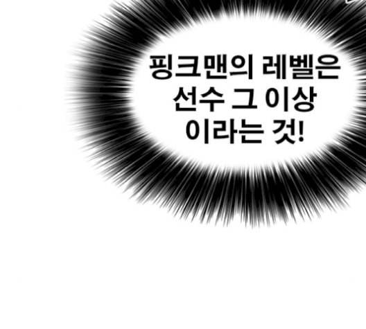 인생존망 49화 너는 오늘 김진우한테 죽는다 34