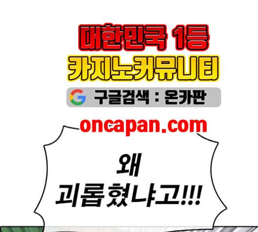 인생존망 49화 너는 오늘 김진우한테 죽는다 35