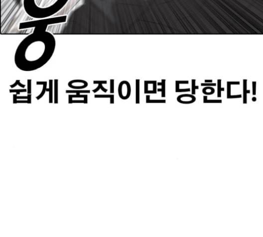 인생존망 49화 너는 오늘 김진우한테 죽는다 37