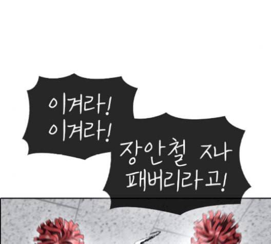 인생존망 49화 너는 오늘 김진우한테 죽는다 38
