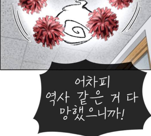 인생존망 49화 너는 오늘 김진우한테 죽는다 39