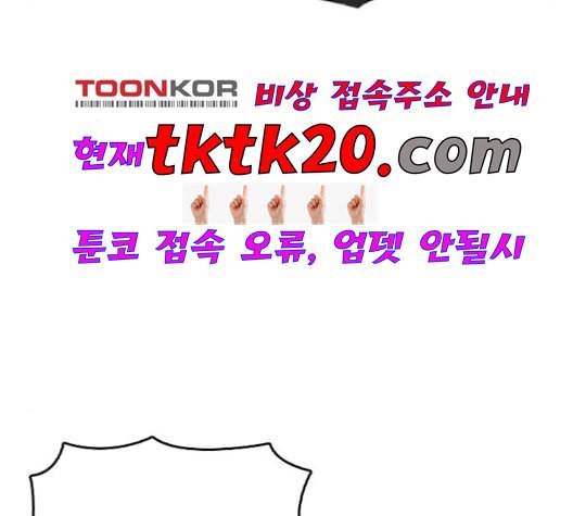 인생존망 49화 너는 오늘 김진우한테 죽는다 40