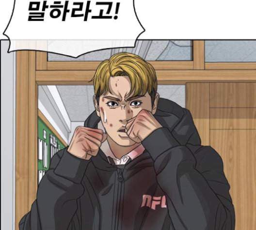 인생존망 49화 너는 오늘 김진우한테 죽는다 41