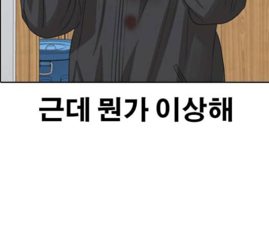 인생존망 49화 너는 오늘 김진우한테 죽는다 42