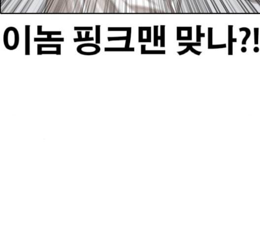 인생존망 49화 너는 오늘 김진우한테 죽는다 45